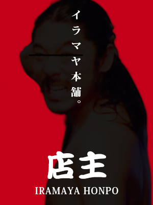 どスケベな日本人の皆様へ送る当店にしか出来ない『最高のおもてなし』を