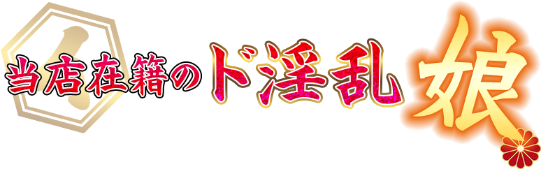 女の子一覧
